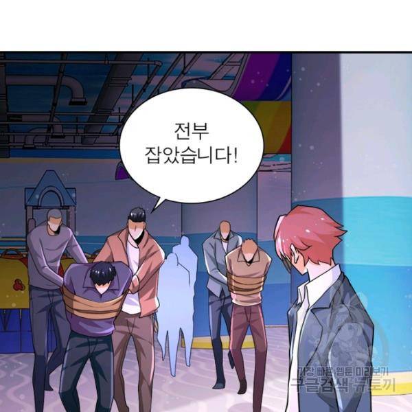 링 오브 가디언 127화 85