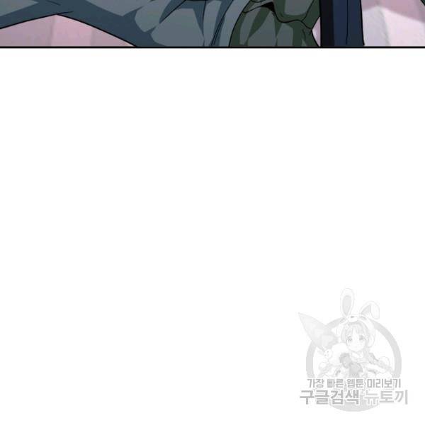 링 오브 가디언 127화 87