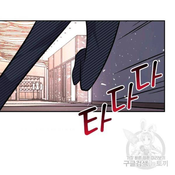 링 오브 가디언 127화 88