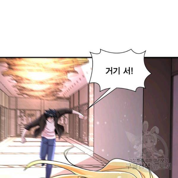 링 오브 가디언 127화 89