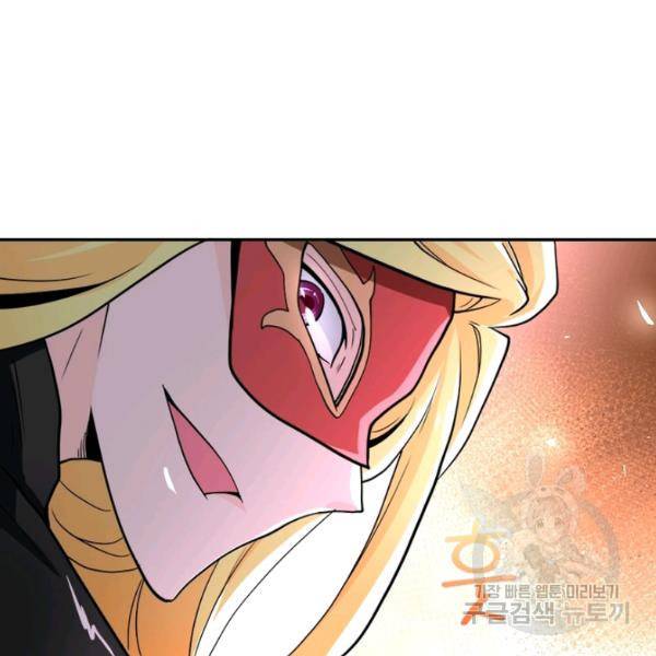 링 오브 가디언 127화 91