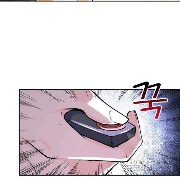 링 오브 가디언 127화 92