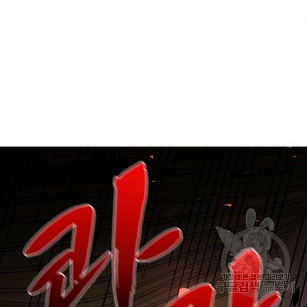 링 오브 가디언 127화 93