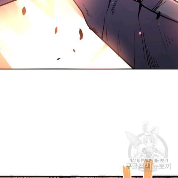 링 오브 가디언 127화 96