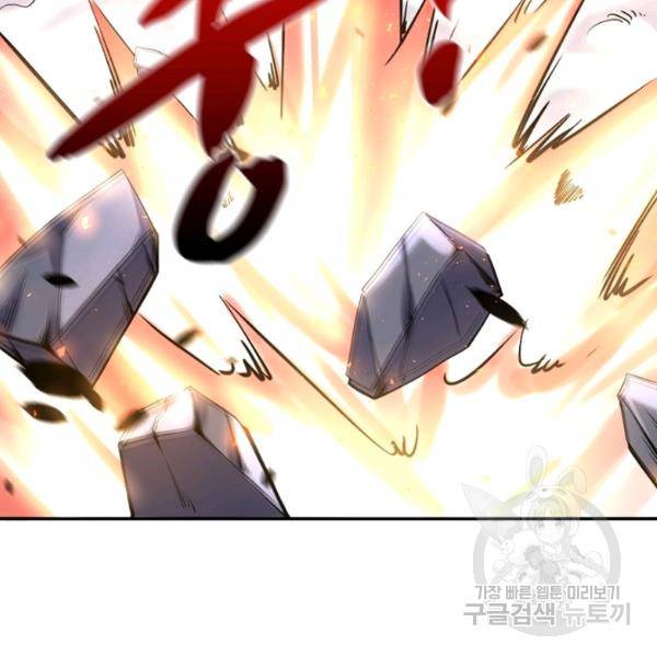 링 오브 가디언 127화 100