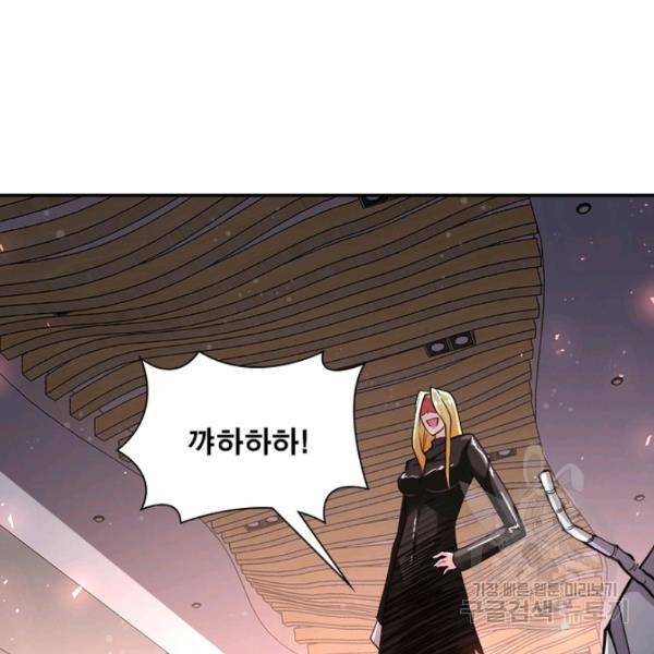링 오브 가디언 127화 101