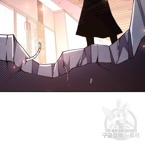 링 오브 가디언 127화 102