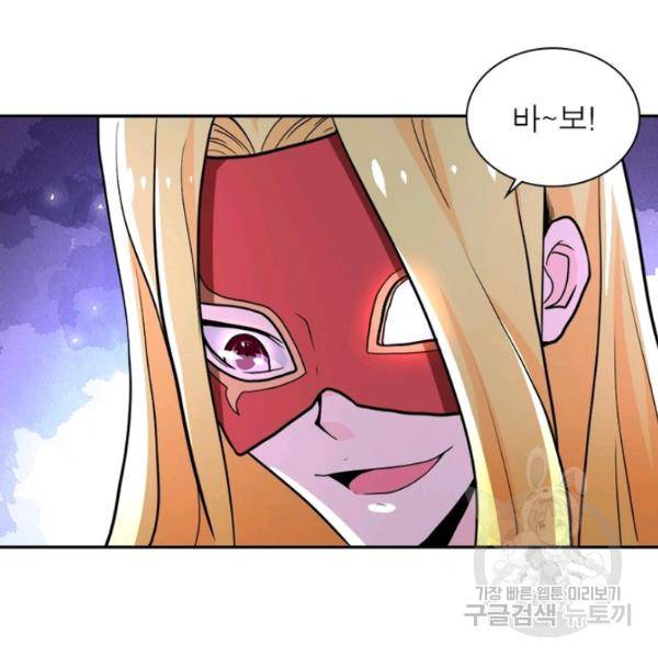 링 오브 가디언 127화 103
