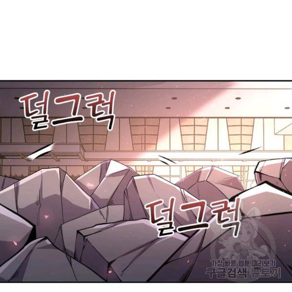 링 오브 가디언 127화 104