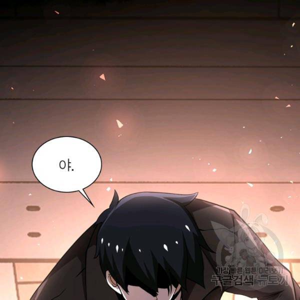 링 오브 가디언 127화 106