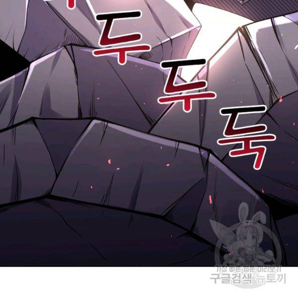 링 오브 가디언 127화 108