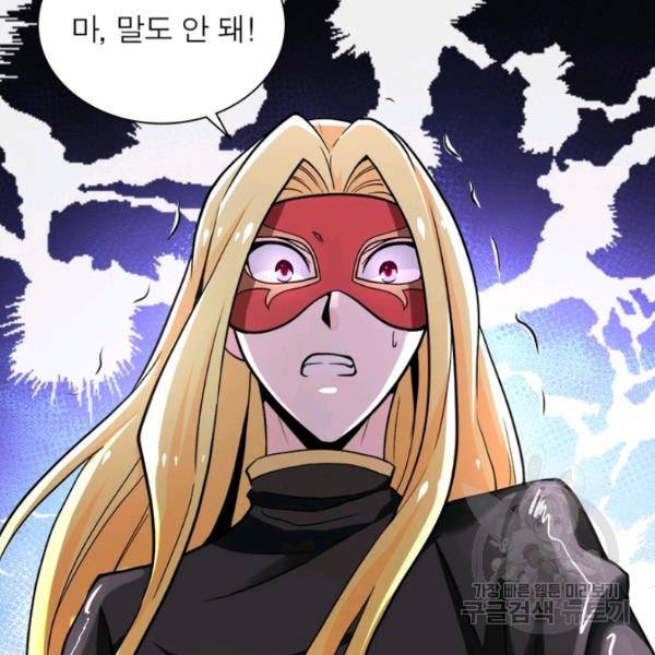 링 오브 가디언 127화 111