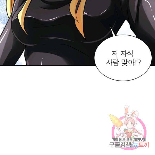 링 오브 가디언 127화 112