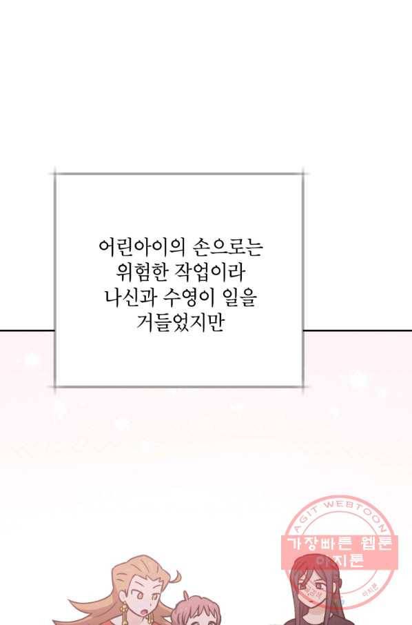 도깨비 아빠 55화 완결 4