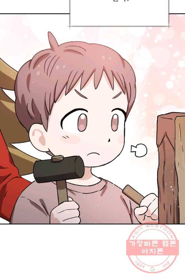 도깨비 아빠 55화 완결 6