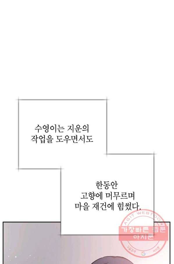 도깨비 아빠 55화 완결 7