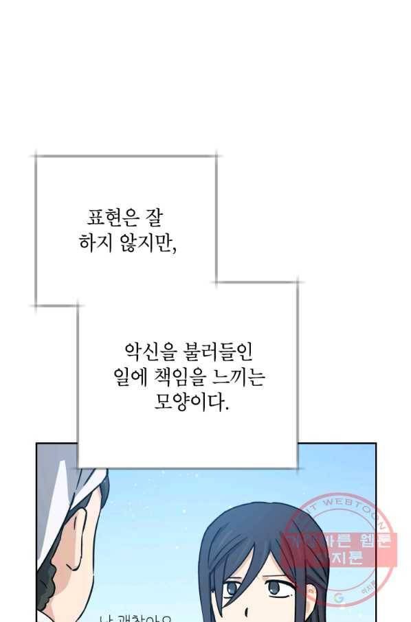 도깨비 아빠 55화 완결 11