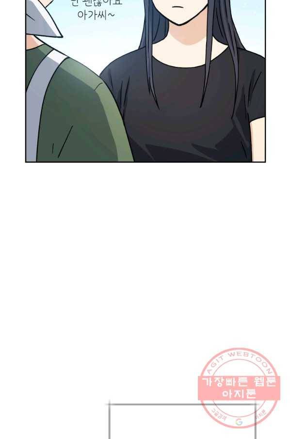 도깨비 아빠 55화 완결 12