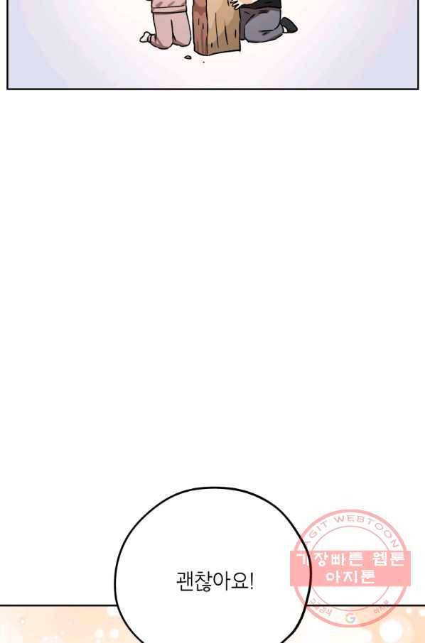 도깨비 아빠 55화 완결 15