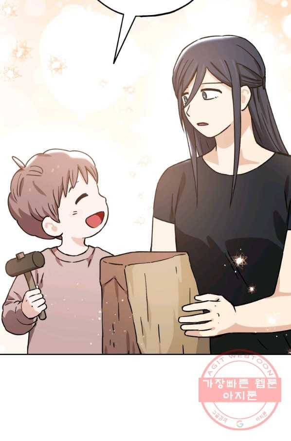 도깨비 아빠 55화 완결 16