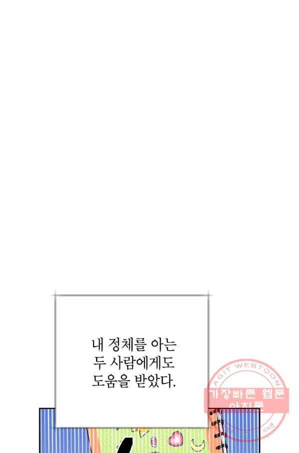 도깨비 아빠 55화 완결 18