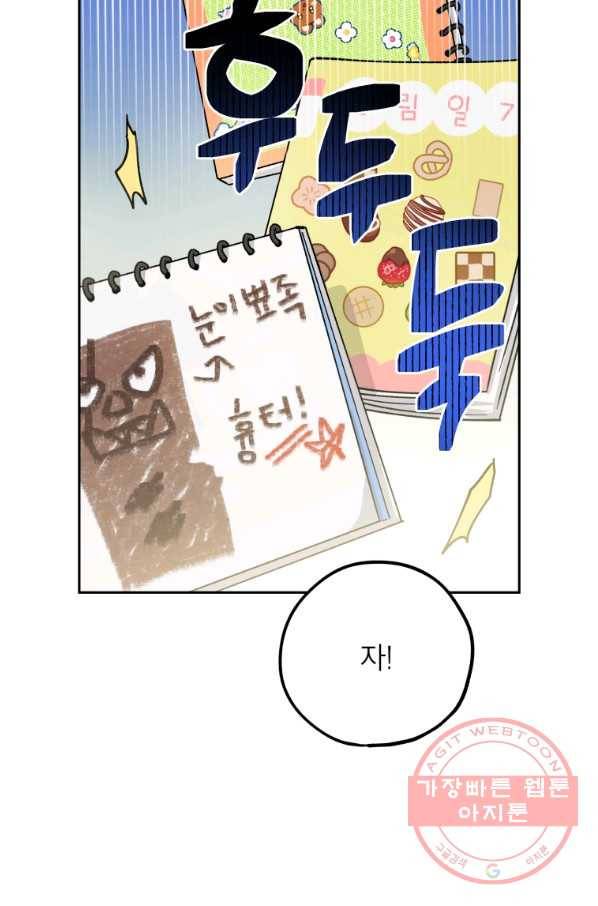 도깨비 아빠 55화 완결 19
