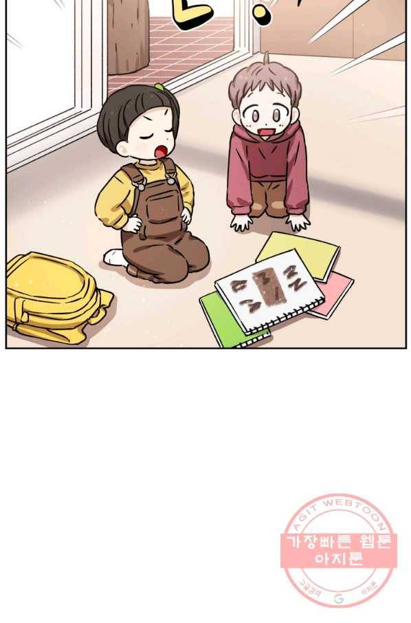 도깨비 아빠 55화 완결 21