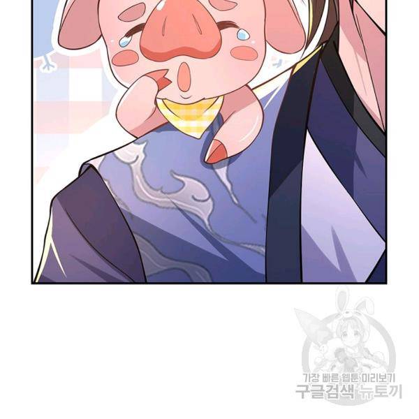제천만계에서 돌아오다 25화 6