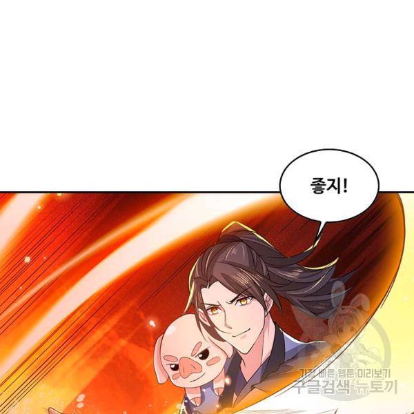 제천만계에서 돌아오다 25화 7