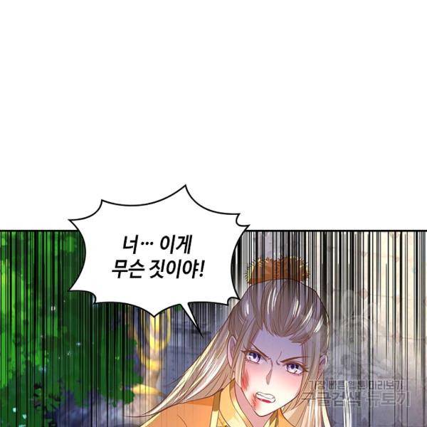 제천만계에서 돌아오다 25화 11