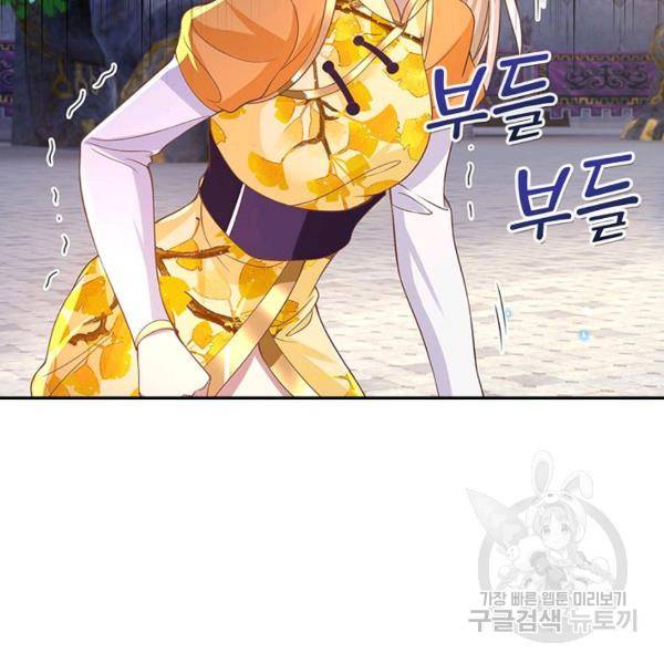 제천만계에서 돌아오다 25화 12