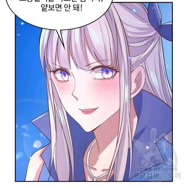 제천만계에서 돌아오다 25화 20