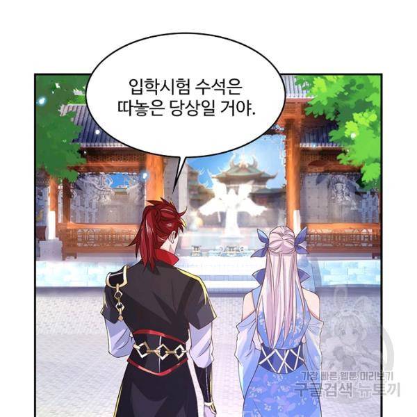 제천만계에서 돌아오다 25화 23
