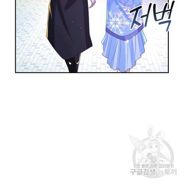 제천만계에서 돌아오다 25화 24