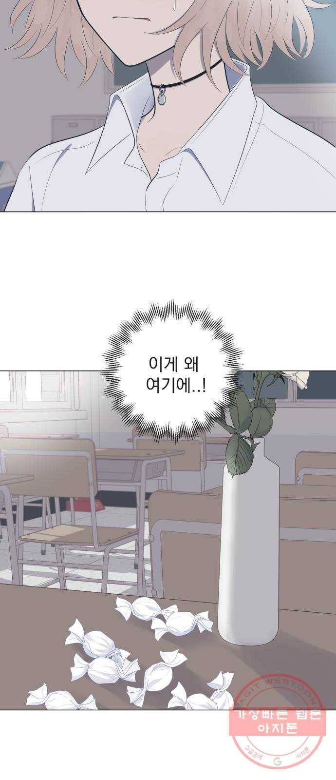 달로 만든 아이 5화 2