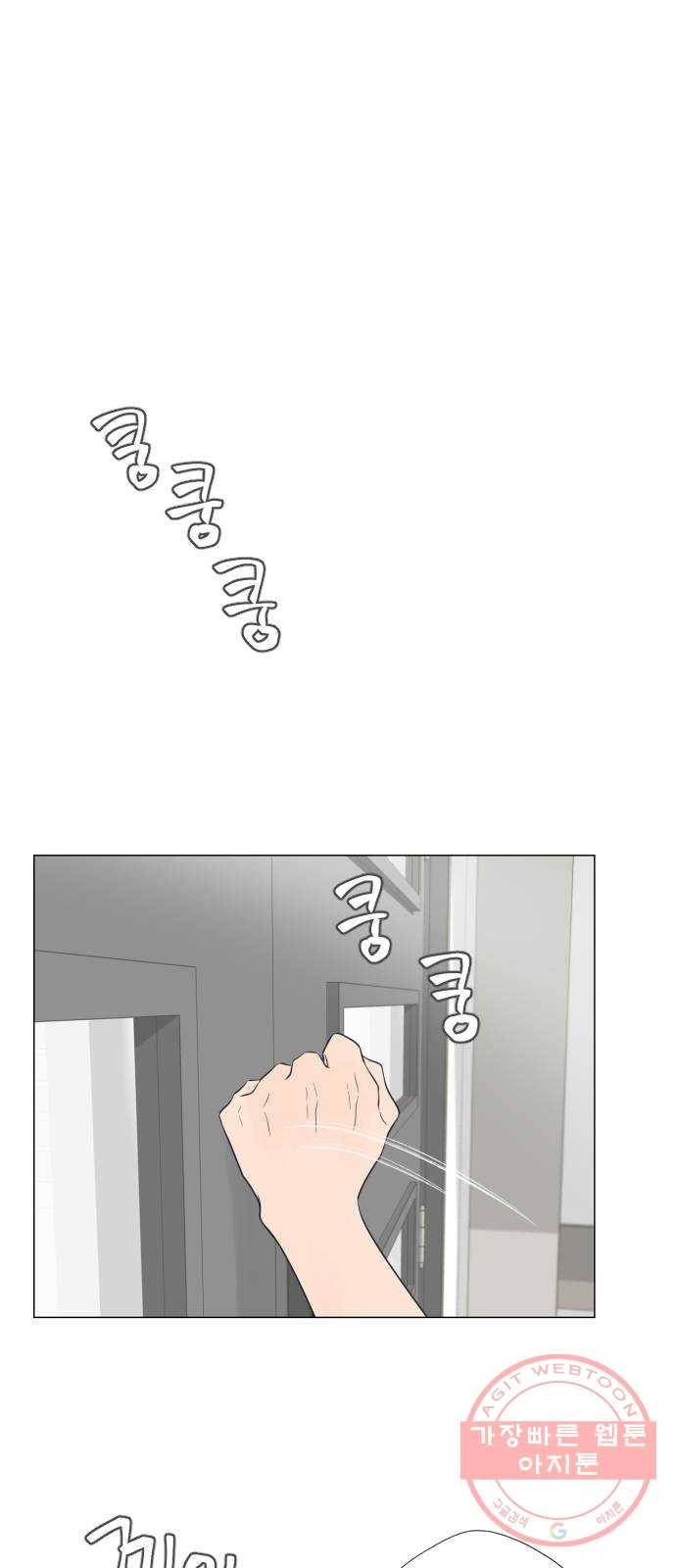 달로 만든 아이 5화 3