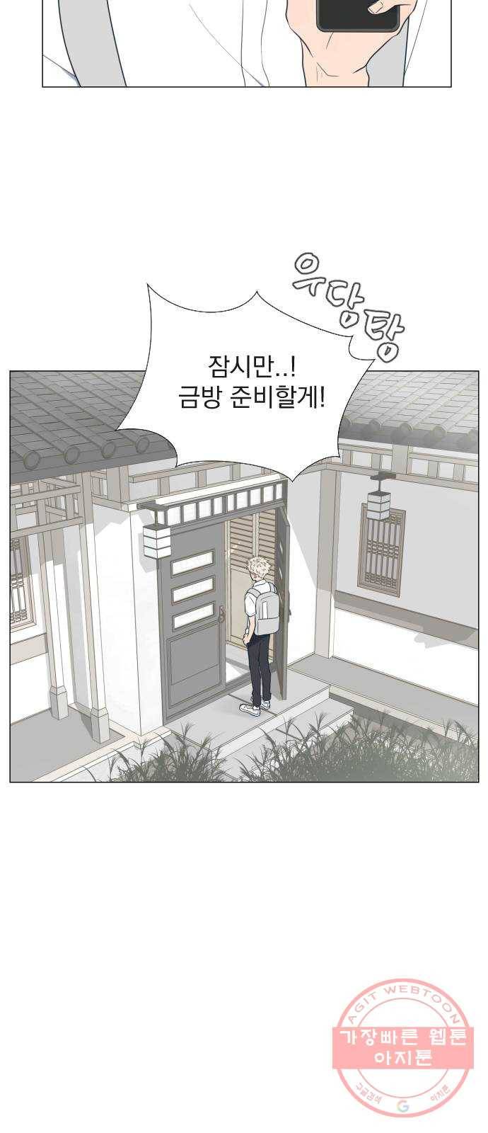 달로 만든 아이 5화 5