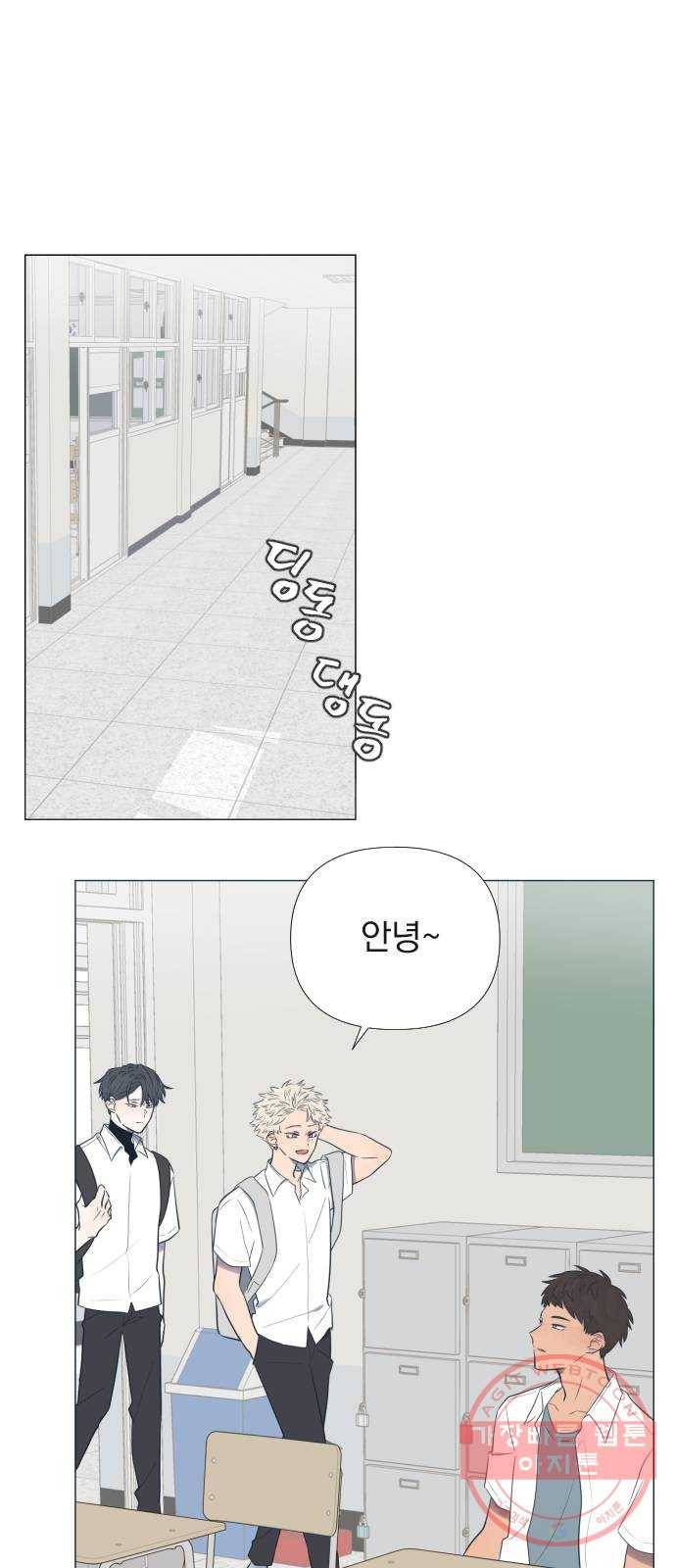 달로 만든 아이 5화 7