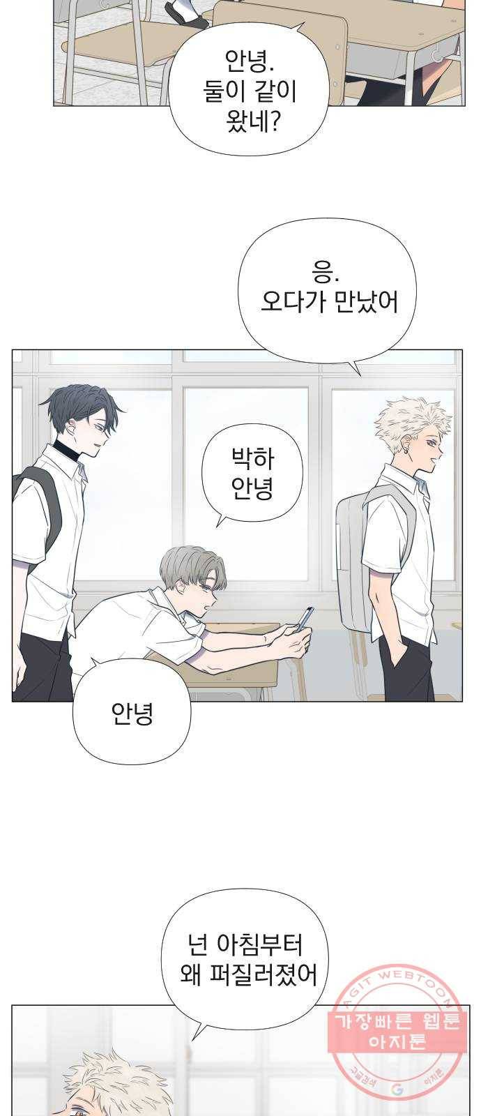 달로 만든 아이 5화 8