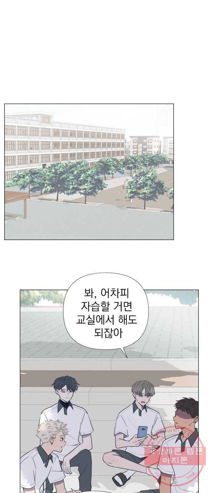 달로 만든 아이 5화 11