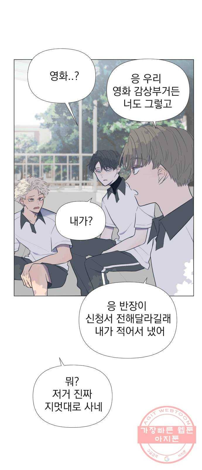 달로 만든 아이 5화 13