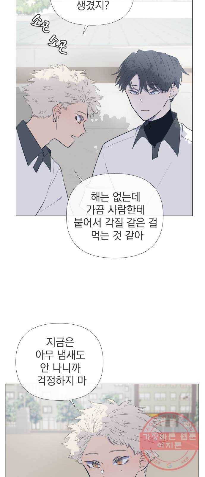 달로 만든 아이 5화 16