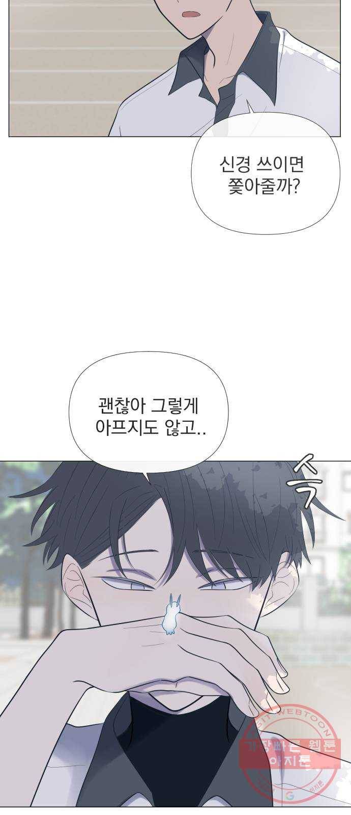 달로 만든 아이 5화 17