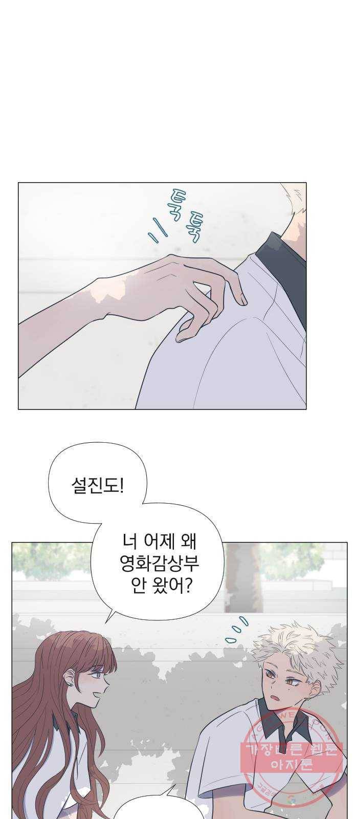 달로 만든 아이 5화 18