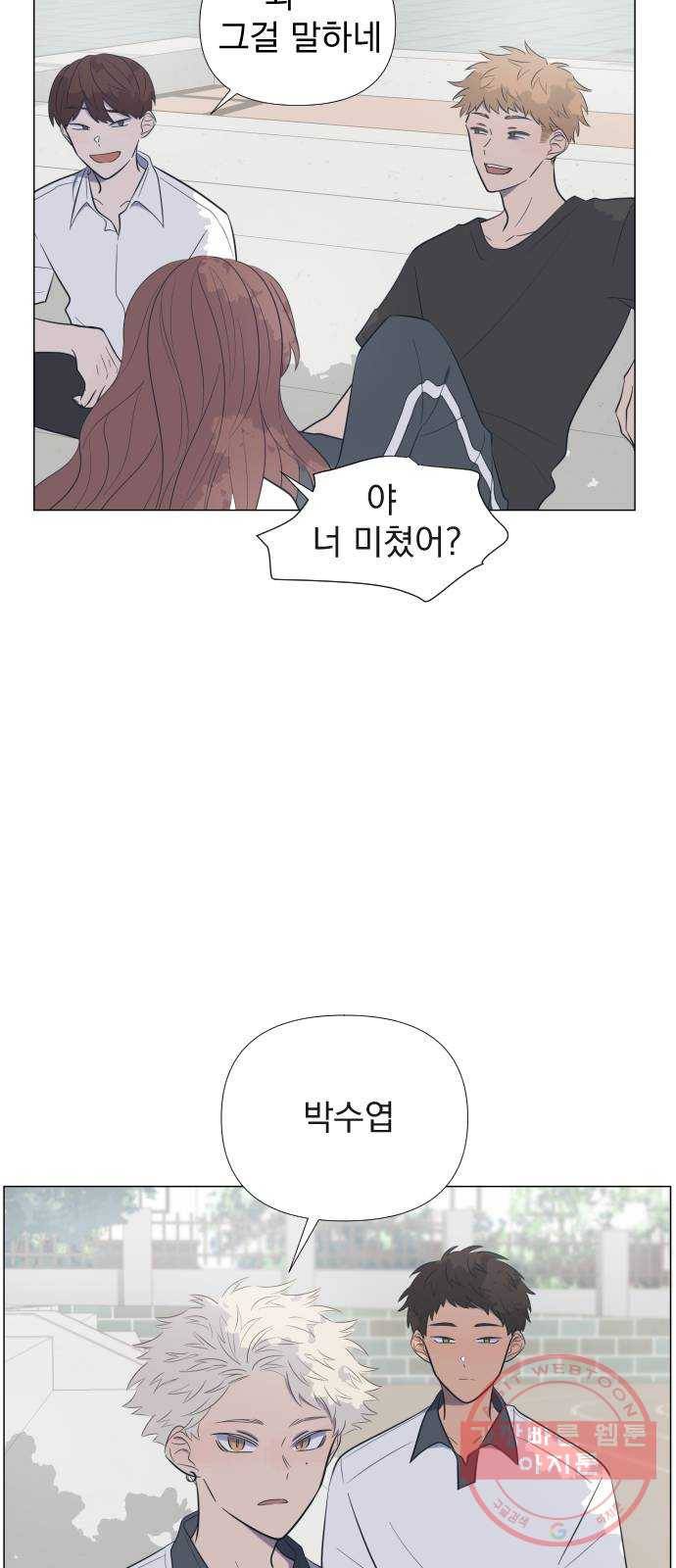 달로 만든 아이 5화 23