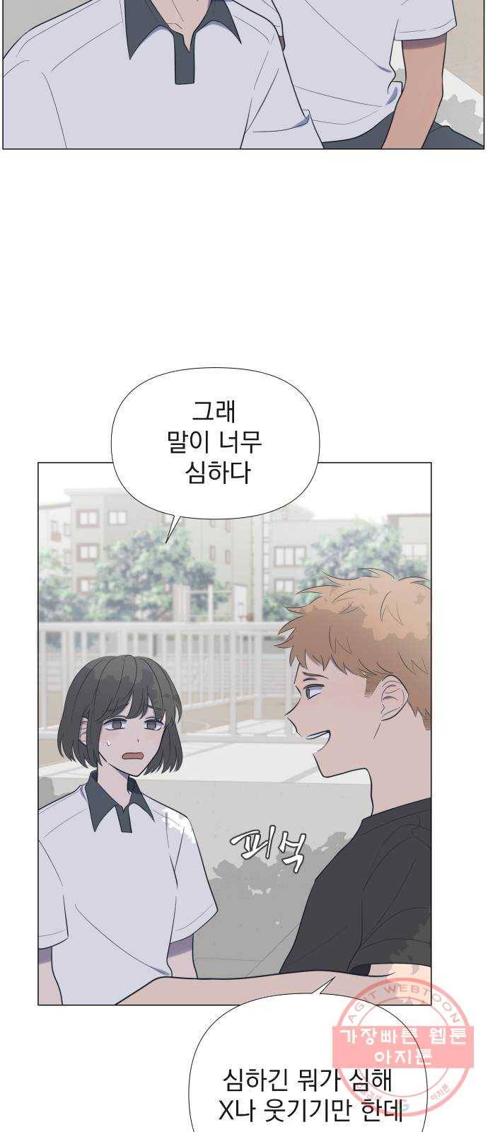 달로 만든 아이 5화 24