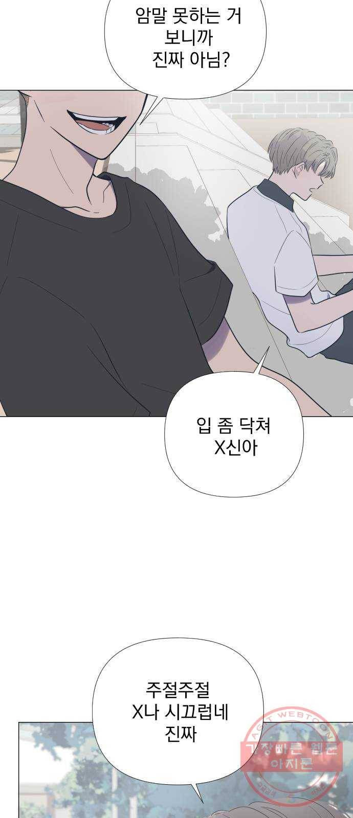 달로 만든 아이 5화 26