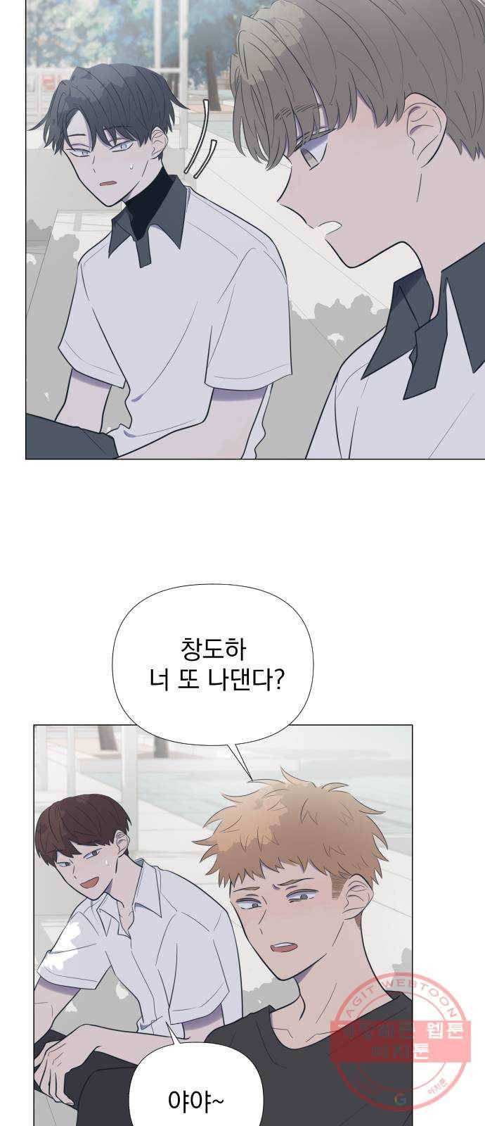 달로 만든 아이 5화 27