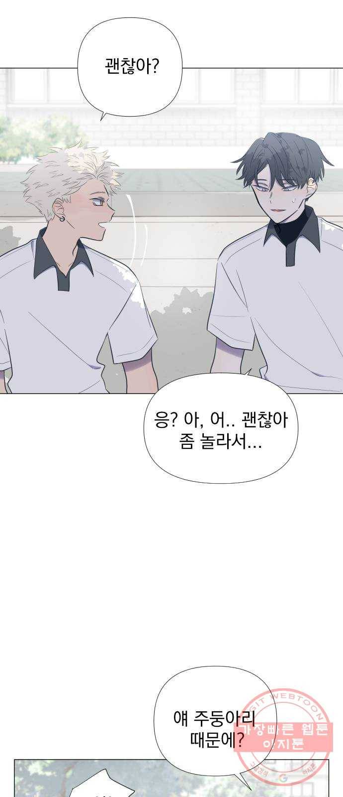 달로 만든 아이 5화 34