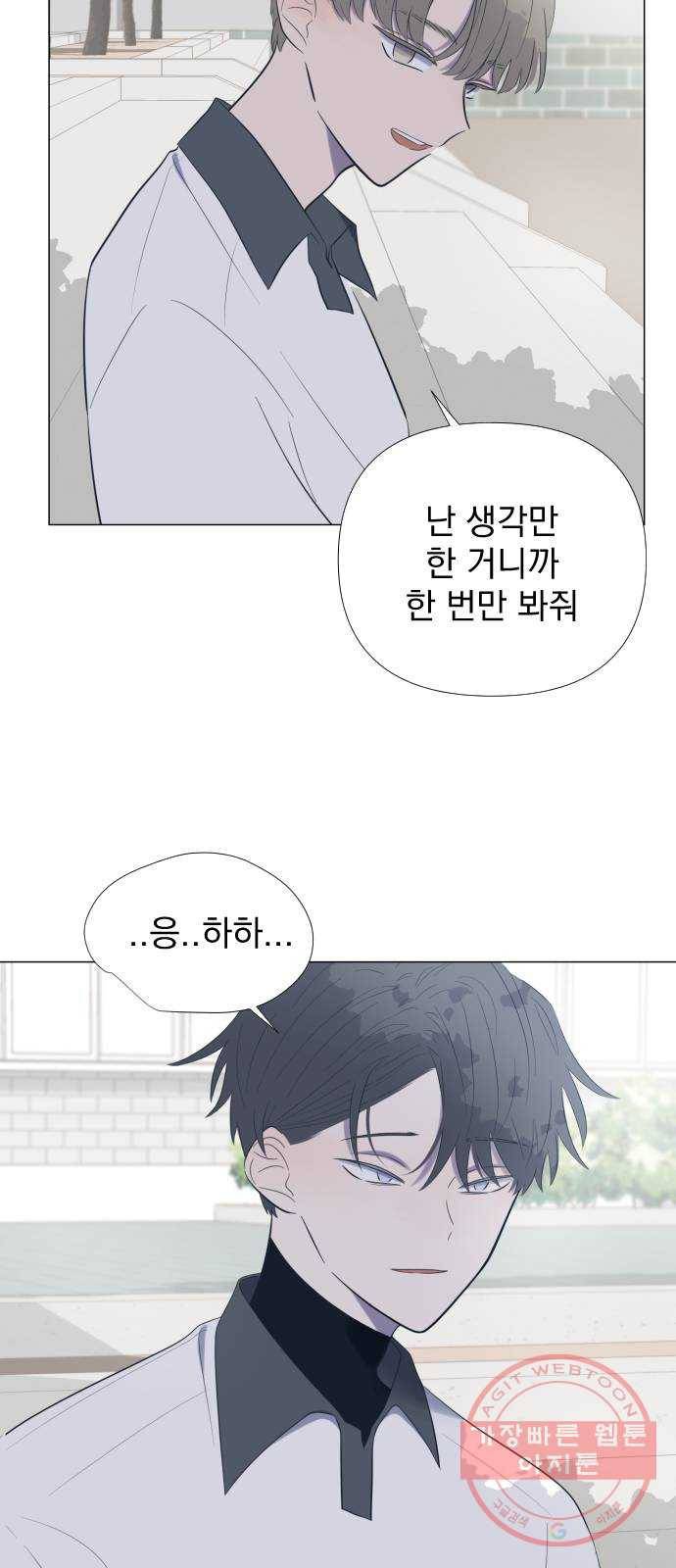 달로 만든 아이 5화 36